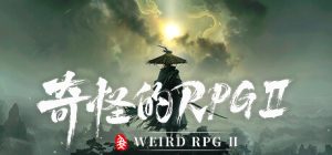 奇怪的RPG 2 / Weird RPG 2 v1.1.3 免安装中文版-任任的小木屋 - 热点知汇