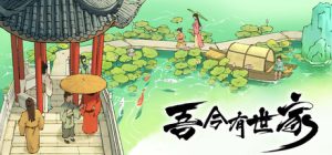 吾今有世家/House of Legacy v0.9.01 送修改器 免安装中文版-任任的小木屋 - 热点知汇
