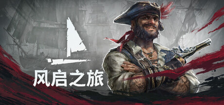 风启之旅/Windrose /单机+联机    v0.10.0.3.104   免安装中文版-任任的小木屋 - 热点知汇