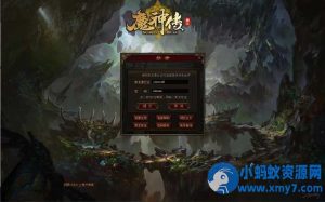 星河引擎传世端游【魔神传】Win服务端+彩虹登陆器+客户端+搭建教程+视频教程-任任的小木屋 - 热点知汇