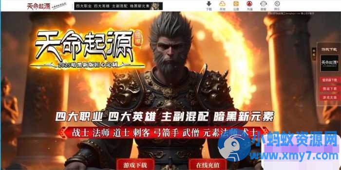 传奇单机版【天命起源】特色微变英雄合击四职业魔界战神翎风引擎-任任的小木屋 - 热点知汇