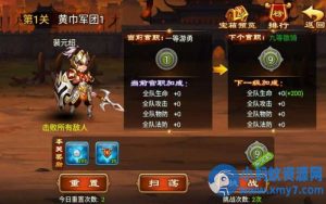 三国卡牌手游【三国名将录】修改热更-任任的小木屋 - 热点知汇