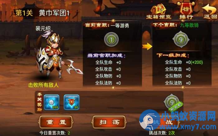 三国卡牌手游【三国名将录】修改热更-任任的小木屋 - 热点知汇