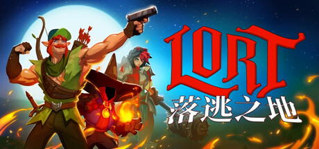 落逃之地/LORT/单机+联机   v0.7.2   免安装中文版-任任的小木屋 - 热点知汇