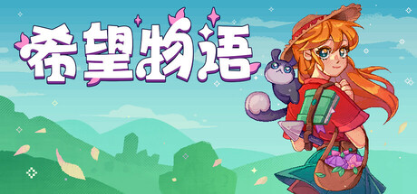 希望物语/Seeds of Calamity  Build.22745109   免安装中文版-任任的小木屋 - 热点知汇
