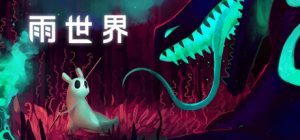 雨世界/Rain World   v1.11.8   全DLC     免安装中文版-任任的小木屋 - 热点知汇
