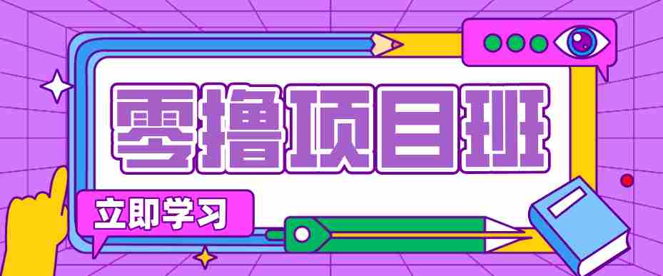 简单粗暴月入20万？揭秘教辅项目详细操作流程：普通人翻身的“神级赛道”！-任任的小木屋 - 热点知汇