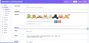 诺言站长诺言站长最全聚合子比美化插件 – 诺言美化插件-任任的小木屋 - 热点知汇