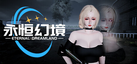 永恒幻境/ Eternal Dreamland Build.22053920 免安装中文版-任任的小木屋 - 热点知汇