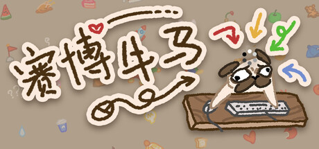 赛博牛马/Bit Buddy    Build.22213037   免安装中文版-任任的小木屋 - 热点知汇