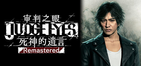 审判之眼 死神的遗言 重制版-虚拟机版 /Judgment   Build.10792091   免安装中文版-任任的小木屋 - 热点知汇