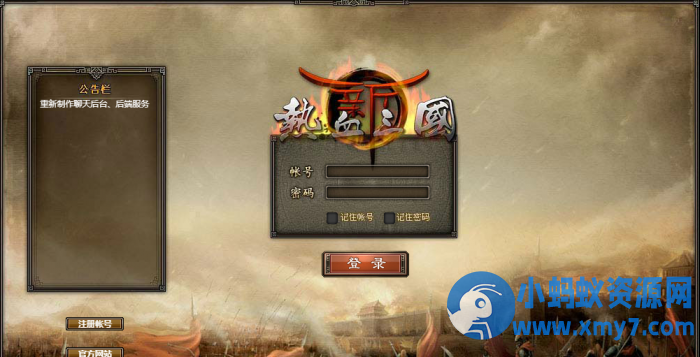 新热血三国一键单机端-任任的小木屋 - 热点知汇