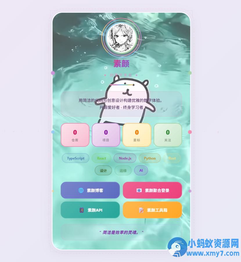 动态个人主页引导页源码-任任的小木屋 - 热点知汇