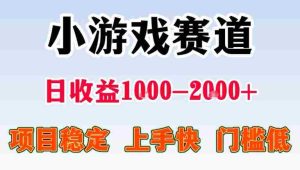 全年可变现项目,无门槛不露脸直播小游戏掘金,一天收益1k左右,在家就可以自己创业【揭秘】-任任的小木屋 - 热点知汇