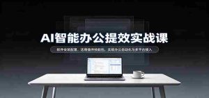 揭秘AI办公高效指南：轻松安装软件，插件技能大放异彩，跨平台自动化办公轻松实现-任任的小木屋 - 热点知汇