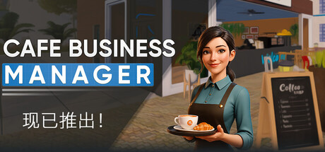 咖啡馆经营模拟/Cafe Business Manager    Build.22751853  免安装中文版-任任的小木屋 - 热点知汇