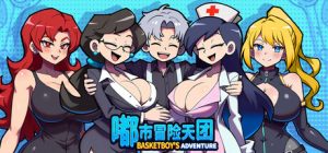 嘟市冒险天团/Basketboy’s Adventure Build.22727259 免安装中文版-任任的小木屋 - 热点知汇