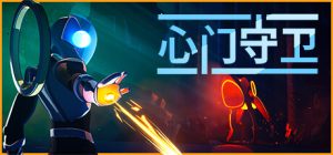心门守卫/ Gatekeeper   v1.2.0.25  全DLC  免安装中文版-任任的小木屋 - 热点知汇