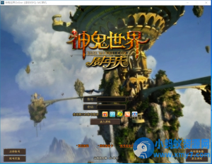 稀有精品网单【神鬼世界OL信仰端】VM一键单机版修复掉落防官方+单人副本BOSS全开-任任的小木屋 - 热点知汇