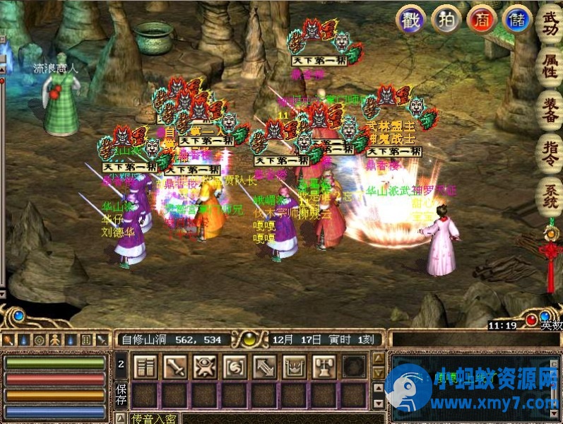 【金庸群侠传】免虚拟机至尊2.01版带GM工具可刷物品带辅助系统-任任的小木屋 - 热点知汇