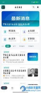 陆伍博客 App 源码开源：原生 Kotlin 客户端 + Typecho 插件全套-任任的小木屋 - 热点知汇