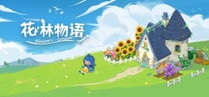 花林物语:英语学习游戏/Blossom’s Grove An English-Learning Game v1.79 免安装中文版-任任的小木屋 - 热点知汇