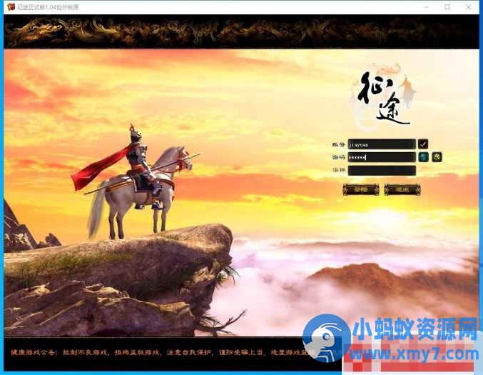 【征途吃鸡版】VM一键单机版单职业怀旧吃鸡版+视频教程+GM工具-任任的小木屋 - 热点知汇