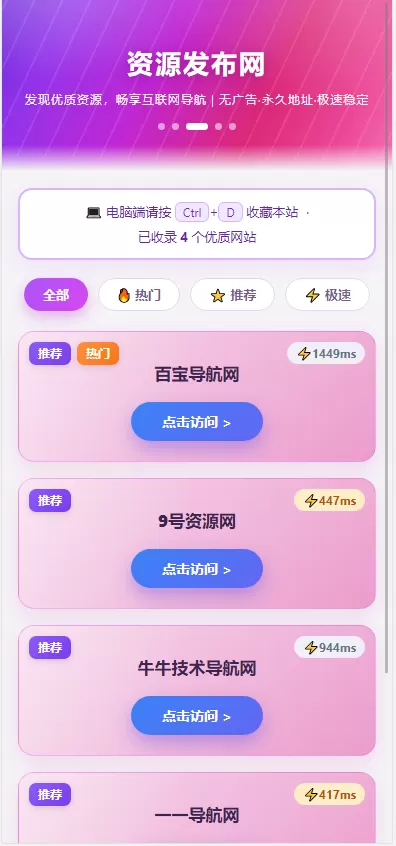 资源发布网引导发布页seo优化版-任任的小木屋 - 热点知汇