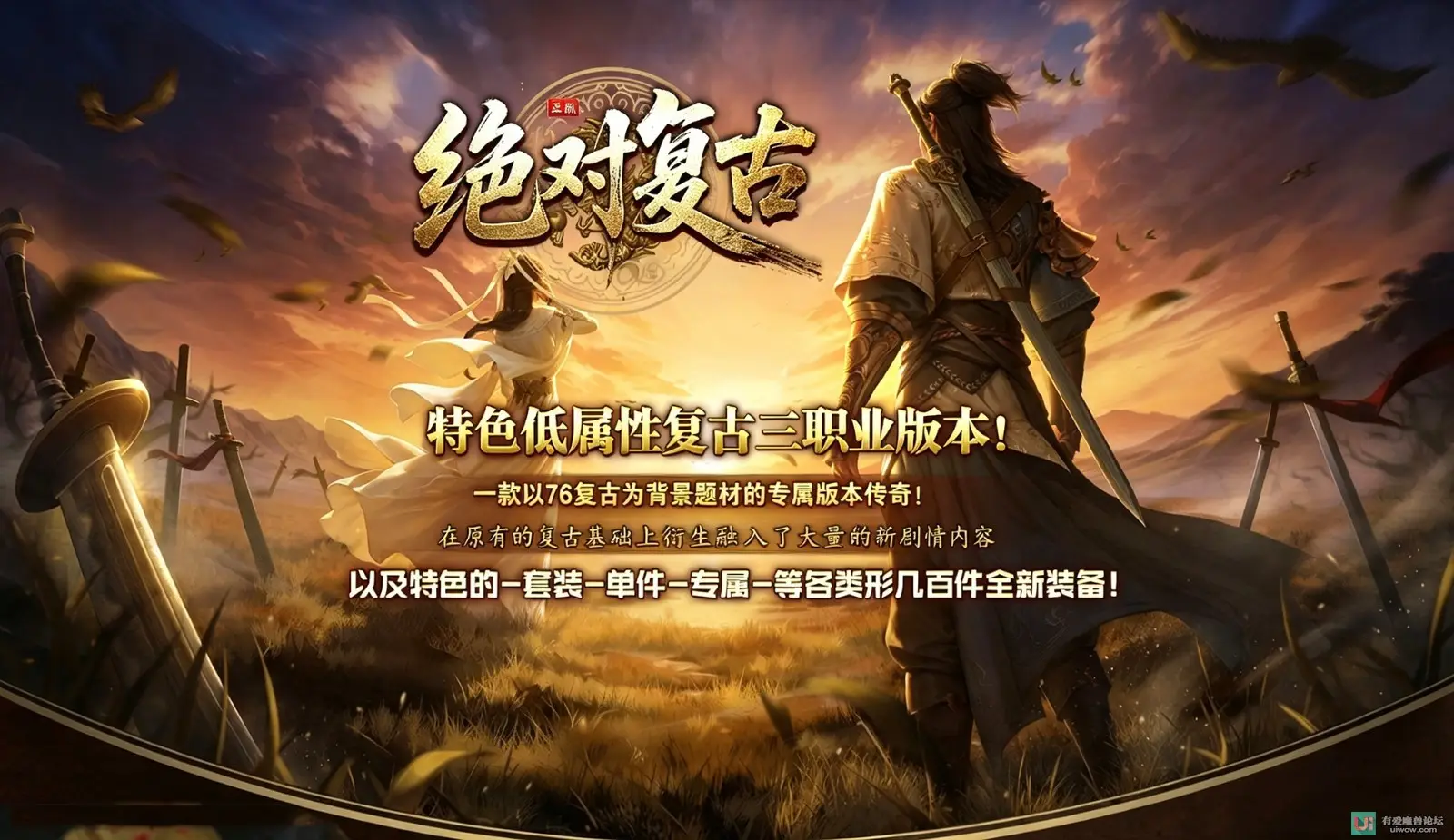 【群服精修通关】绝对复古第二季之绝对哔哔哔-三职业-真八大陆重制版-任任的小木屋 - 热点知汇