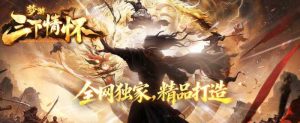 [翎风引擎]梦游·三下情怀沉默神器微变攻速单职业版-任任的小木屋 - 热点知汇