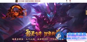 【传奇魔君起源篇】多职业单机版暗黑微变进阶版黑暗邪神翎风引擎多大陆-任任的小木屋 - 热点知汇
