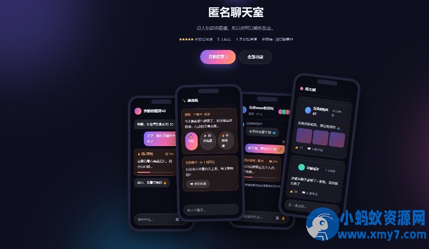 匿名匹配+漂流瓶+阅后即焚——匿名星球-任任的小木屋 - 热点知汇