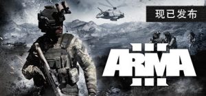 武装突袭3/Arma 3   v2.20.152984 全DLC   免安装中文版-任任的小木屋 - 热点知汇