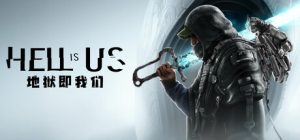 地狱即我们/ Hell is Us v1.6 全DLC 送预购奖励+原声音乐+数字画册 免安装中文版-任任的小木屋 - 热点知汇