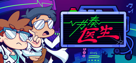 节奏医生 /Rhythm Doctor   v1.0.4  免安装中文版-任任的小木屋 - 热点知汇