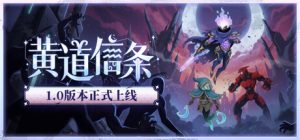 黄道信条/ Moon’s Creed   Build.20838591  免安装中文版-任任的小木屋 - 热点知汇