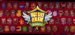 军团战棋/Legion War v2.2.22 全DLC 免安装中文版-任任的小木屋 - 热点知汇