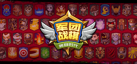 军团战棋/Legion War   v2.2.22 全DLC   免安装中文版-任任的小木屋 - 热点知汇