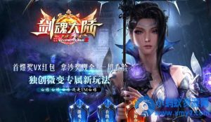 GOM引擎传奇剑魂大陆第二季专属神器无限刀单职业，高攻速刷怪海量专属神器版本-任任的小木屋 - 热点知汇