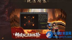 [翎风引擎]1.76探秘传说复古三职业传奇，战法道平衡，经典地图搭配秘境寻宝玩法-任任的小木屋 - 热点知汇