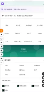 小心窝导航 3.0 是一套开箱即用的 AI 智能风控导航系统-任任的小木屋 - 热点知汇