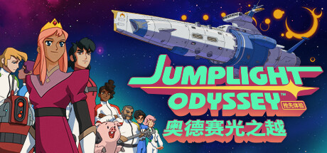 奥德赛光之越/Jumplight Odyssey    v0.3.1   免安装中文版-任任的小木屋 - 热点知汇