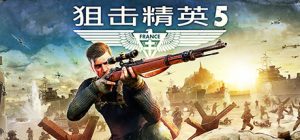 狙击精英5-虚拟机版 /Sniper Elite 5   v2.41|Build.18805095   免安装中文版-任任的小木屋 - 热点知汇