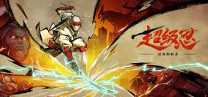 超级忍 反攻的斩击-虚拟机版 /SHINOBI Art of Vengeance /PC+手机双端 Build.22016198 免安装中文版-任任的小木屋 - 热点知汇