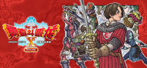 勇者斗恶龙X 觉醒的五种族 离线版 v20260120 全DLC 免安装中文版-任任的小木屋 - 热点知汇