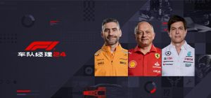 F1车队经理2024-虚拟机版 /F1 Manager 2024 v1.11|Build.17356935 免安装中文版-任任的小木屋 - 热点知汇