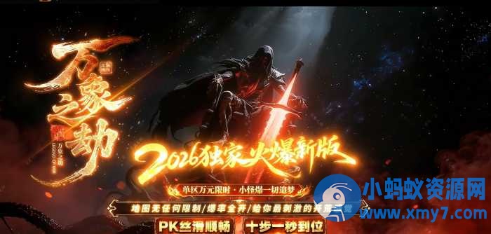 GOM引擎传奇万象之劫狂暴之力-强化体魄-第二大陆复古三职业服务端-任任的小木屋 - 热点知汇