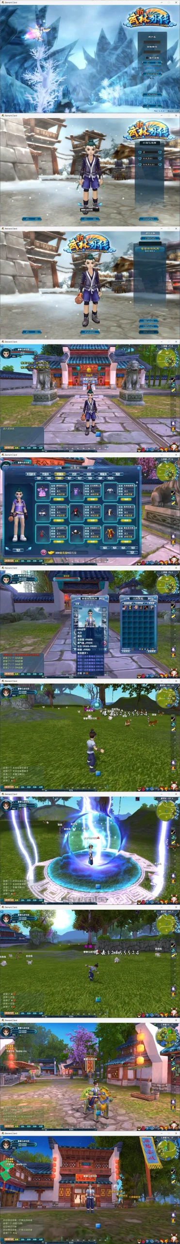 3DMMORPG端游【新武林外传401半世浮沉100级小天位版】配套GM后台EL工具虚拟机一键端-任任的小木屋 - 热点知汇