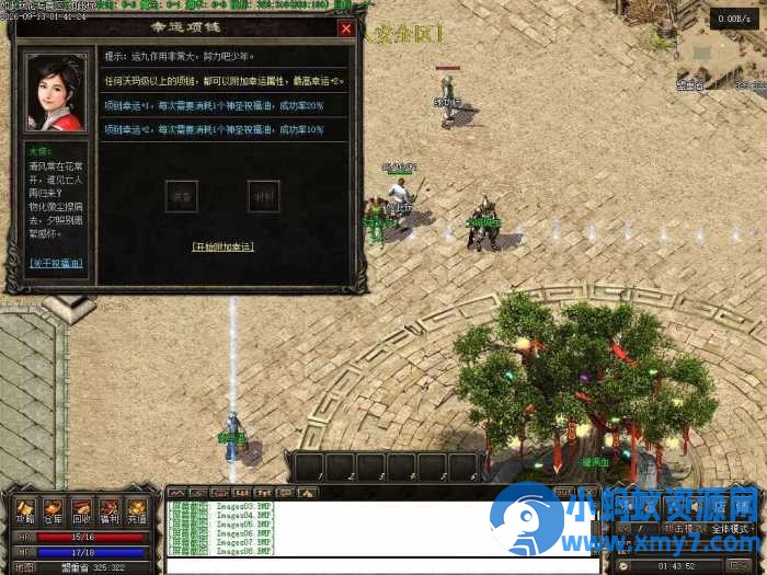 【冒牌迷失】复古传奇服务端+客户端 弼马温坐骑 炼丹炉-任任的小木屋 - 热点知汇
