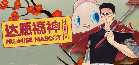达愿福神社/ Promise Mascot Agency   v1.2.2  免安装中文版-任任的小木屋 - 热点知汇